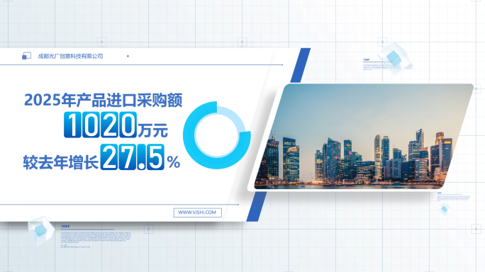 简洁企业数据画面文字动画报表展示