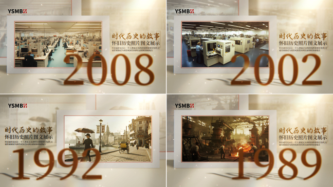 大事件图文展示