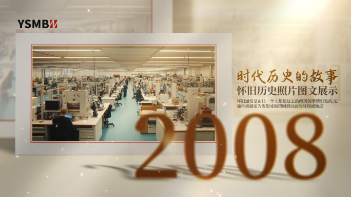 大事件图文展示