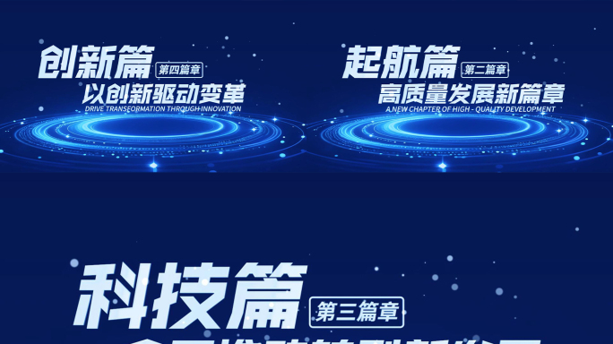 简洁科技感文字片头1199