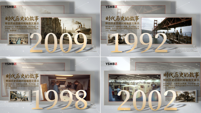 大事件年份企业发展图文展示