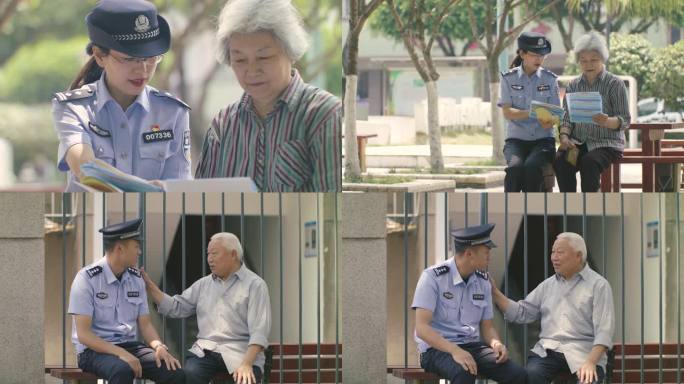 民警给多名老人普及防诈骗法治宣传群众警察