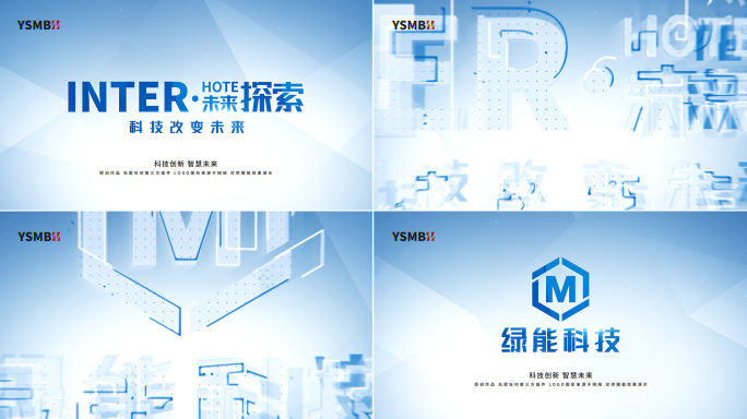 简约明亮科技LOGO片头片尾
