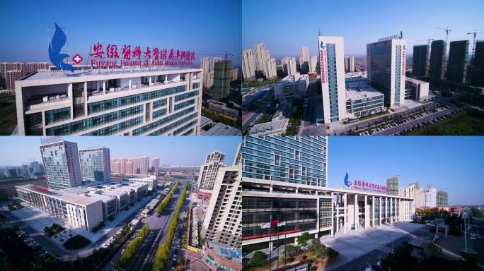 航拍安徽省阜阳市安徽医科大学附属阜阳医院