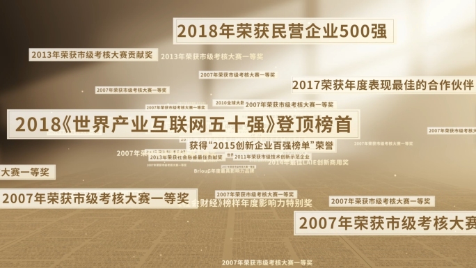 【无插件】多荣誉文字展示