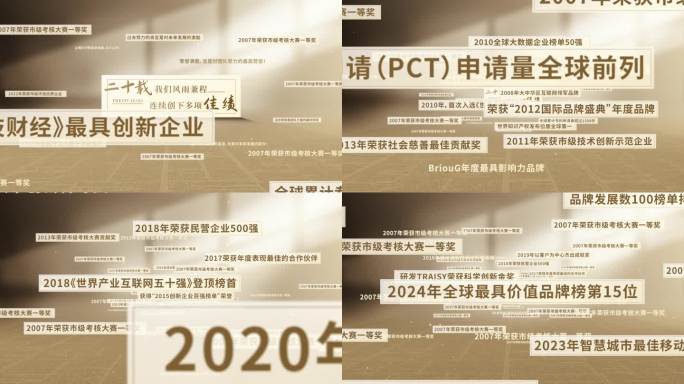 【无插件】多荣誉文字展示