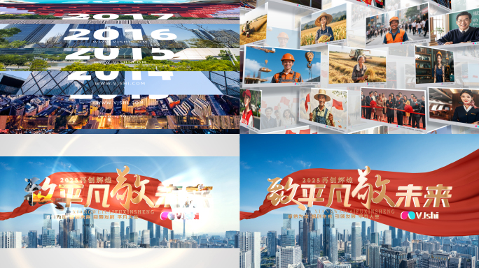 翻页图片汇聚片头片尾