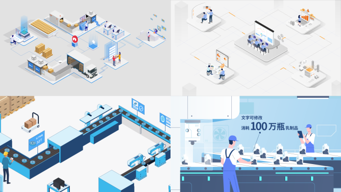 MG智能制造生产流程 2.5D动画场景