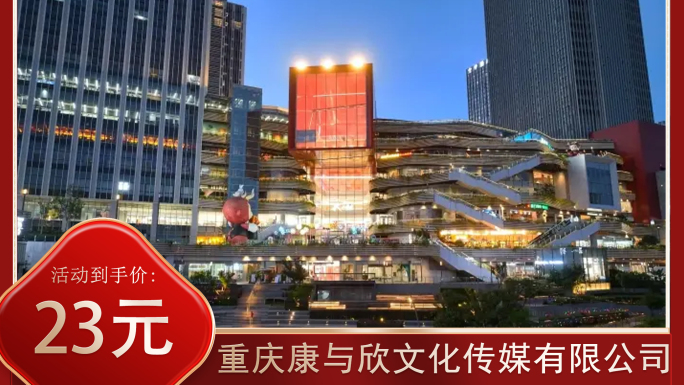 航拍重庆中央公园商圈夜景4K高清大片素材