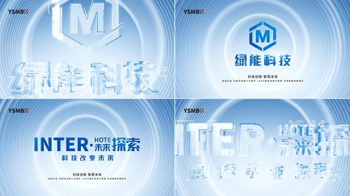 明亮简洁科技LOGO片头片尾