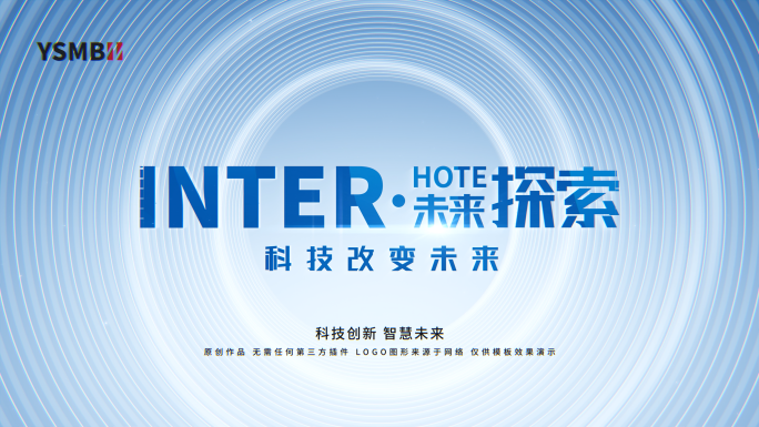 明亮简洁科技LOGO片头片尾