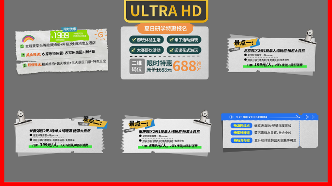 创意综艺感拼贴信息便签文字攻略信息动画