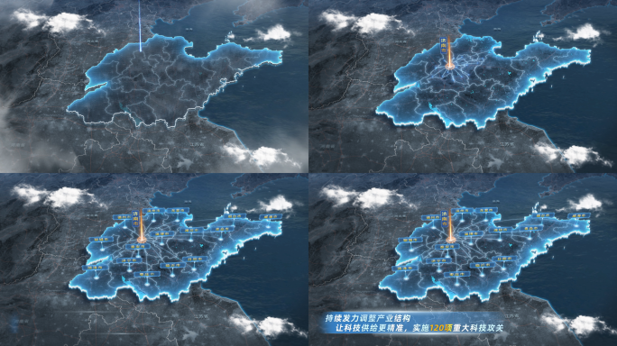 4k山东地图区位辐射