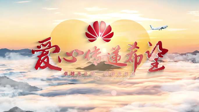 照片汇聚成爱心片头