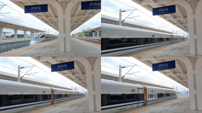 泸州火车泸州高铁泸州动车通车和谐号