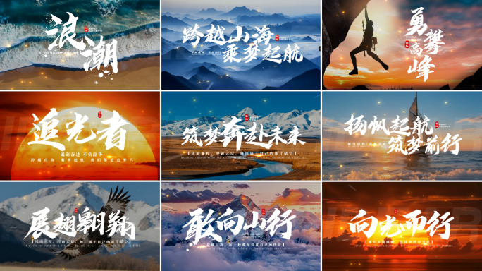 震撼文字片头标题字幕片头(无插件)