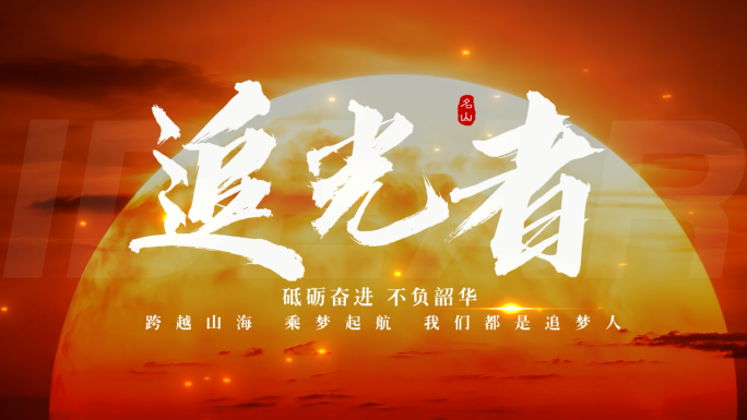 震撼文字落版片头标题字幕片头(无插件)