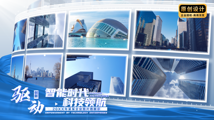 企业图片照片墙展示