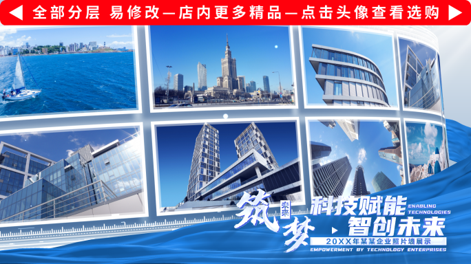 企业图片照片墙展示