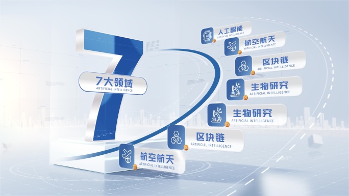 明亮企业科技7大分支