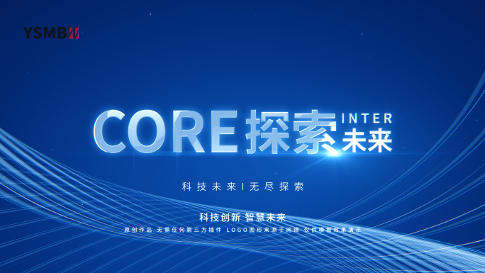科技蓝色LOGO片头片尾