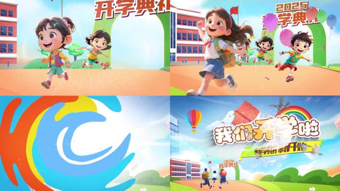 学校开学MG片头1