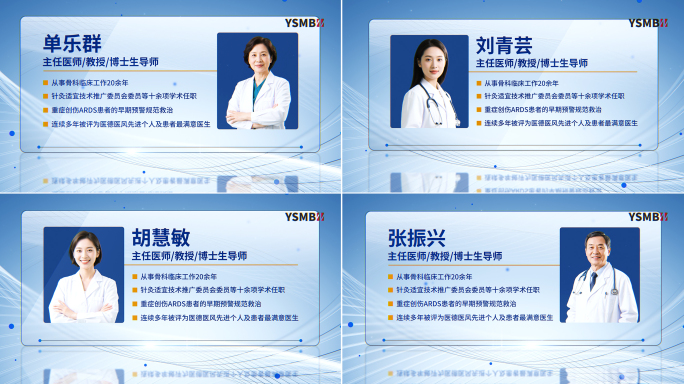 干净人物简介专家介绍