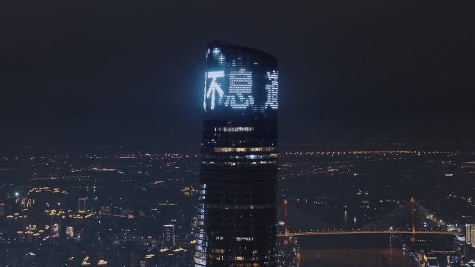 上海中心大厦夜景