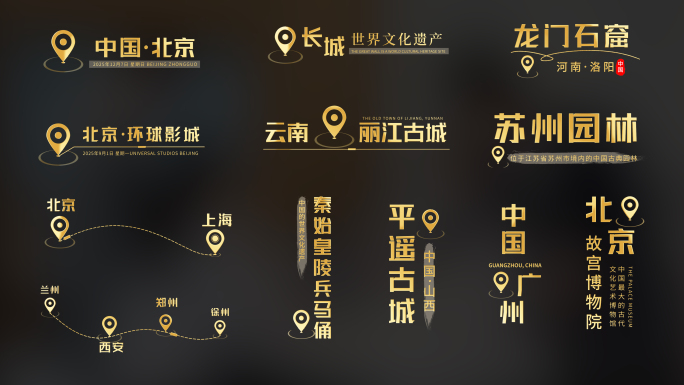 【4K】金色简约地点定位地标字幕条