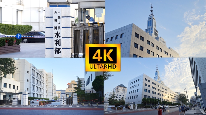 水利部 中华人民共和国水利部