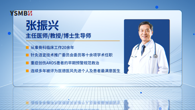 科技简洁人物简介说明专家介绍