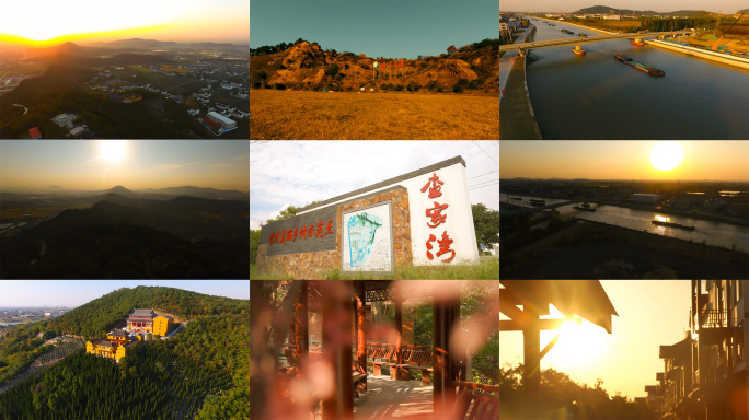江苏省常州市查家湾舜山文旅小镇