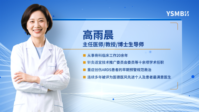 干净简洁医生简介专家介绍