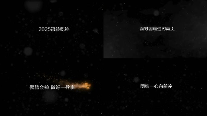 文字片头金属文字片头