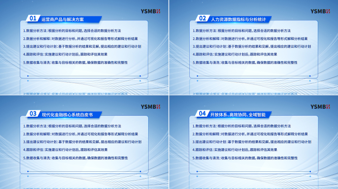 简洁明亮文字字幕版