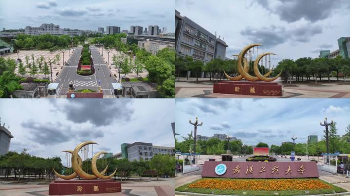 武汉工程大学校园风光