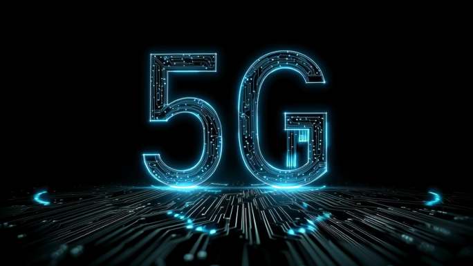 5G技术赋能未来网络连接世界