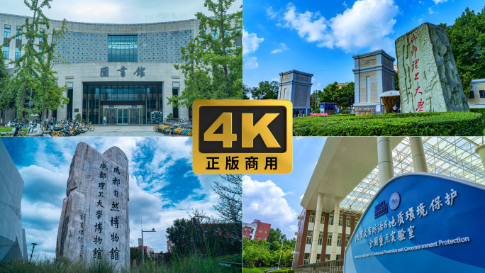 成都理工大学成都自然博物馆航拍延时