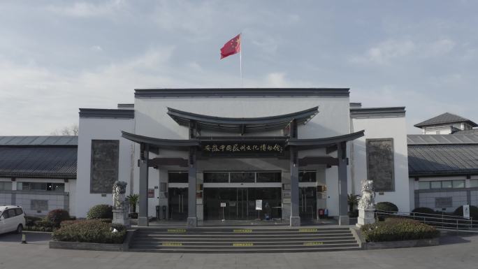 中国徽州文化博物馆航拍素材