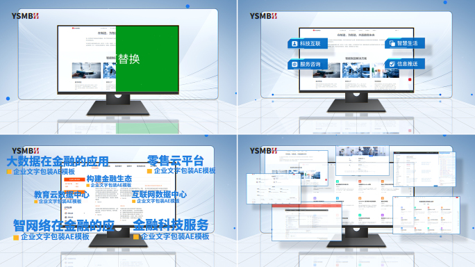 明亮科技电脑网页网站功能