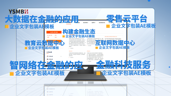 明亮科技电脑网页网站功能