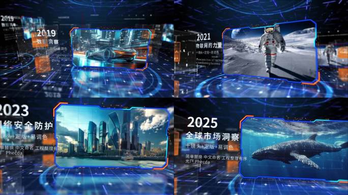 高级感商业科技图文调色AE模板