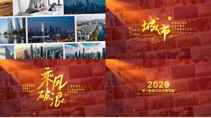 党政图文相册红色公益片头汇聚照片墙