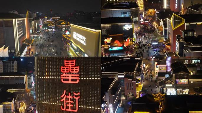 合肥罍街夜景航拍视频素材