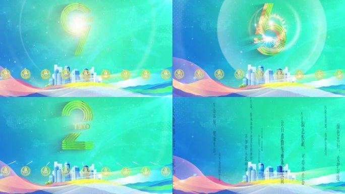 绿色生态文明环保启动仪式06