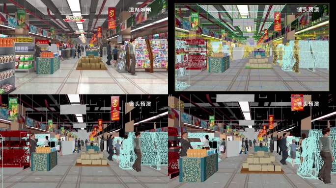 生活超市内部