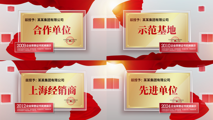 高端大气红绸荣誉证书奖牌图片展示ae模板