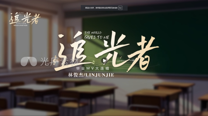 追光者唱词字幕