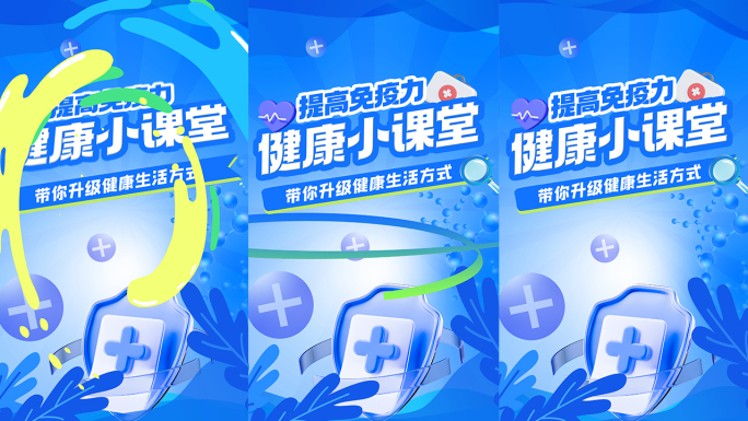 医疗健康(竖版)mg片头