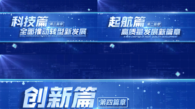 简洁科技感文字片头1201